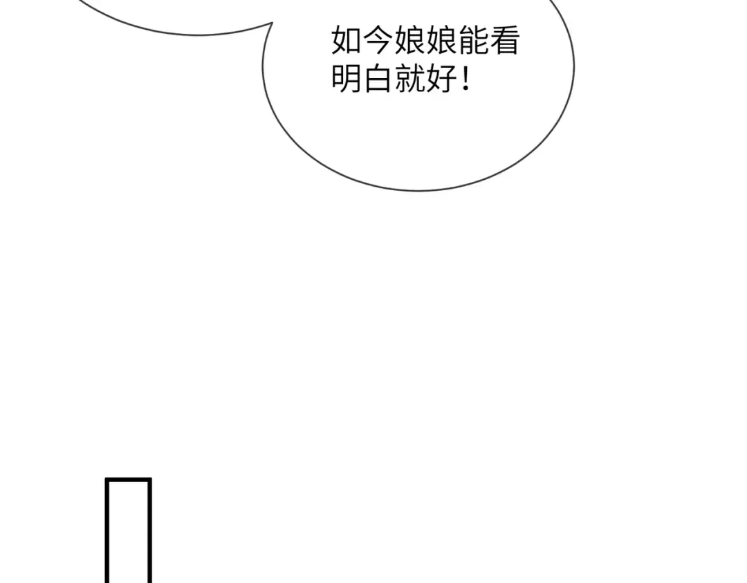 第6话 娘亲威武 第49页