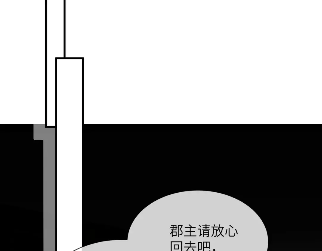 第6话 娘亲威武 第50页