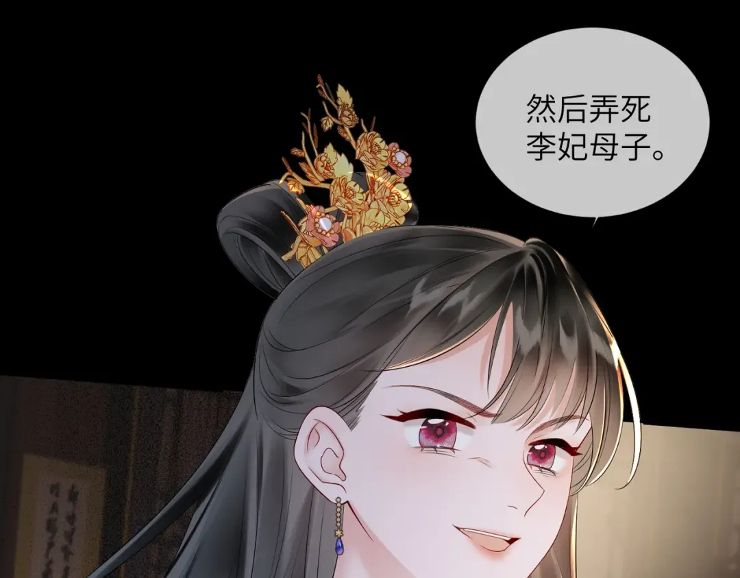 第6话 娘亲威武 第54页