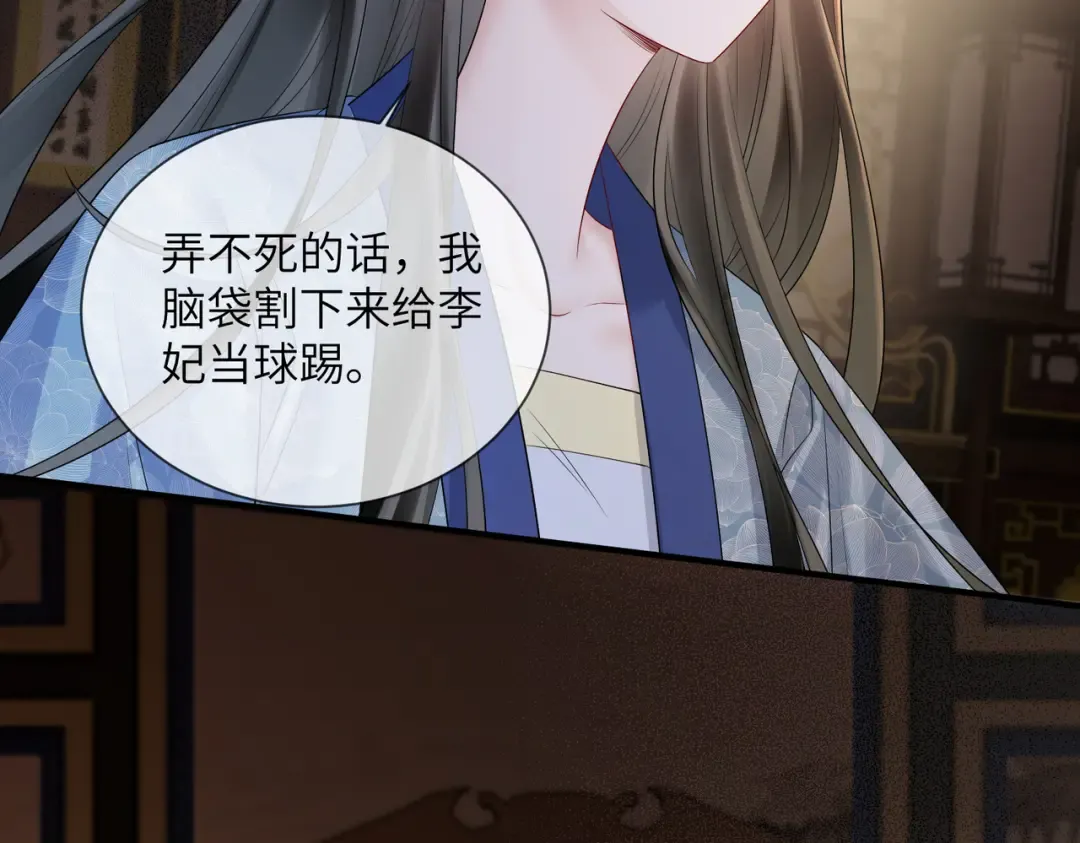 第6话 娘亲威武 第55页