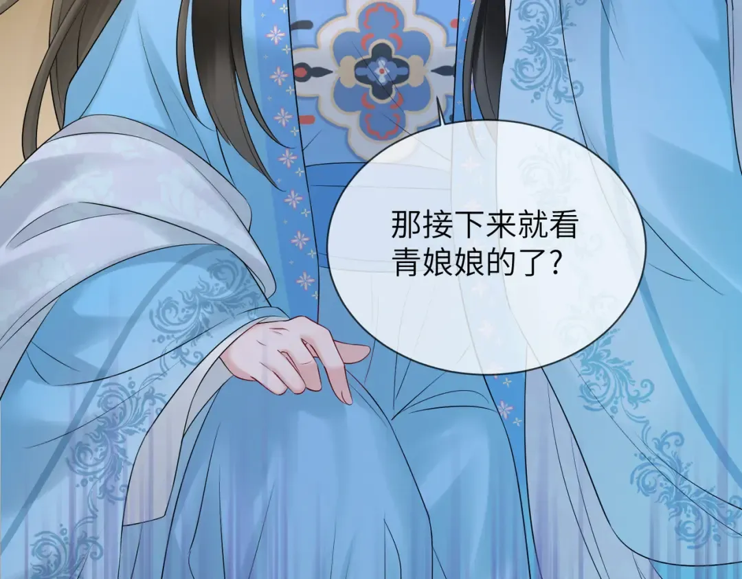 第6话 娘亲威武 第57页