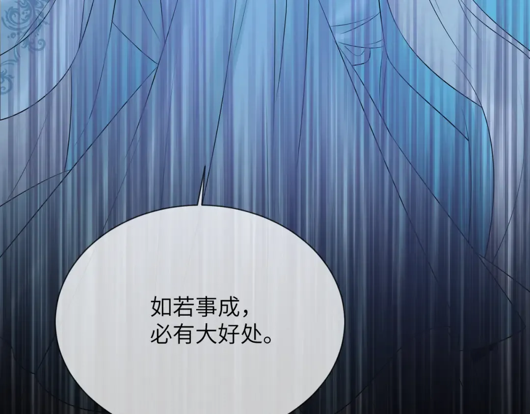 第6话 娘亲威武 第58页