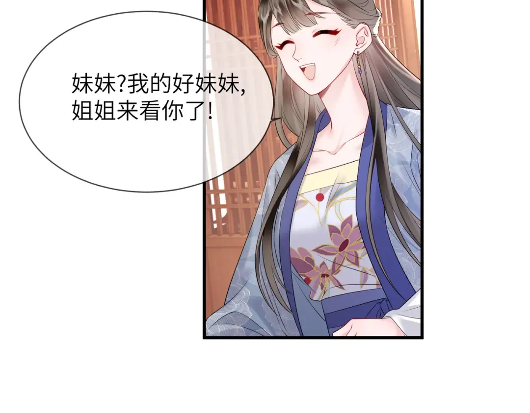 第6话 娘亲威武 第61页