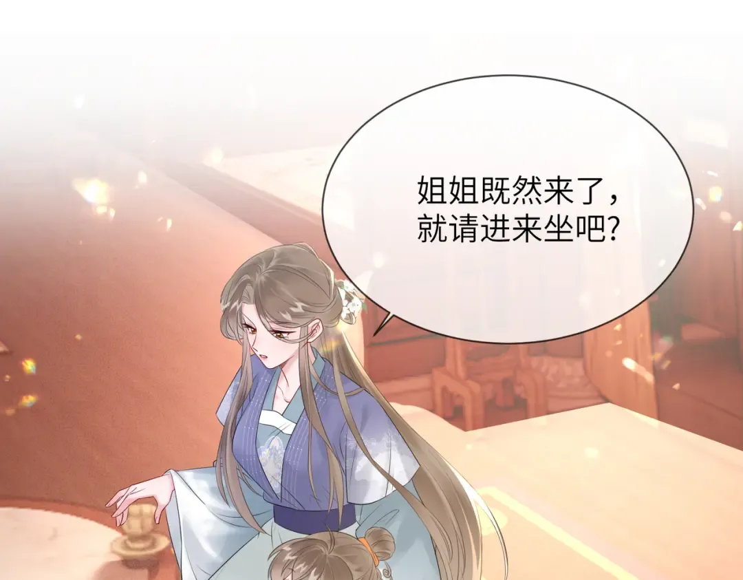 第6话 娘亲威武 第62页