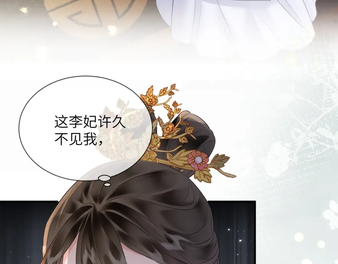 第6话 娘亲威武 第65页