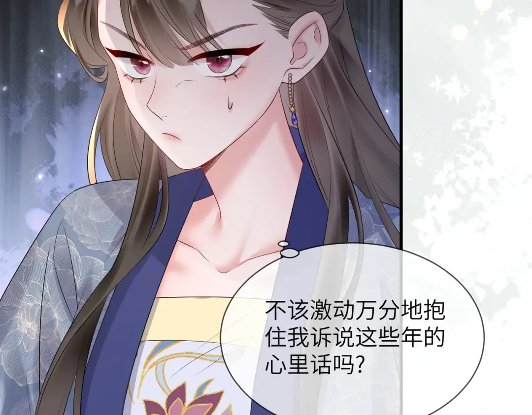 第6话 娘亲威武 第66页