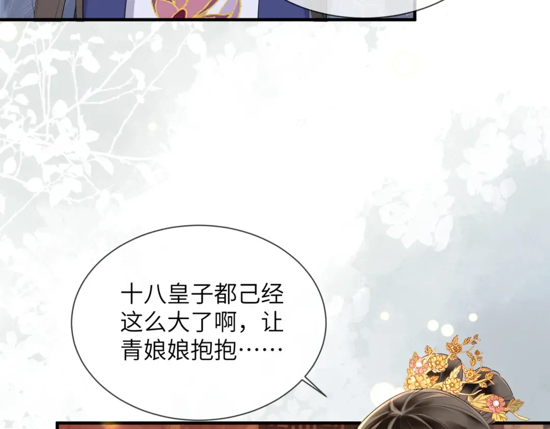 第6话 娘亲威武 第67页