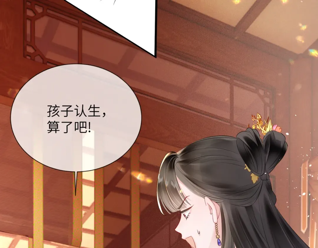 第6话 娘亲威武 第71页