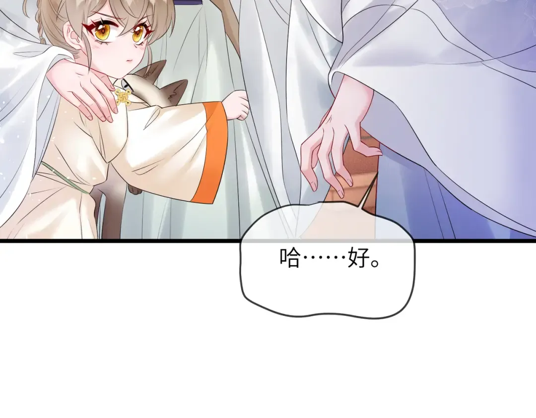 第6话 娘亲威武 第73页