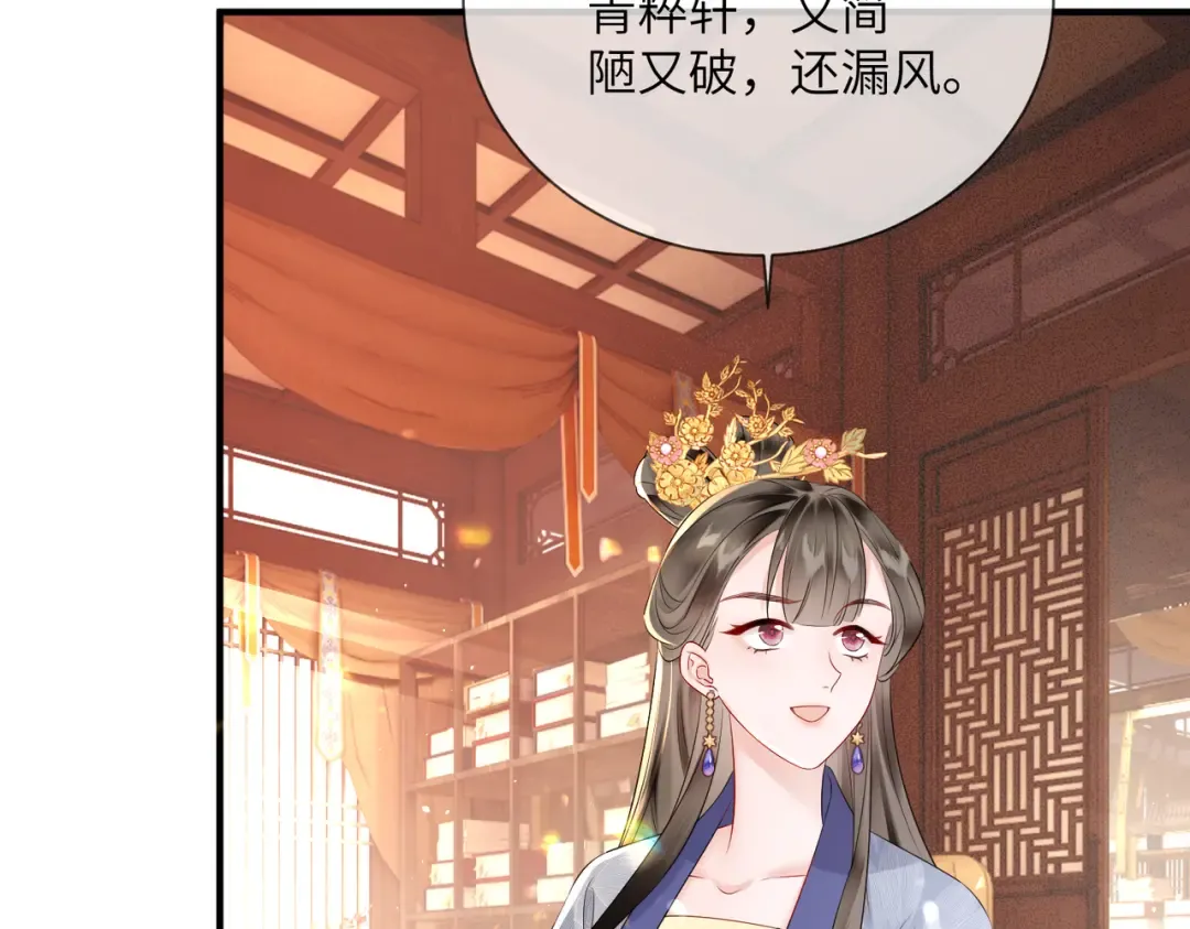 第6话 娘亲威武 第76页