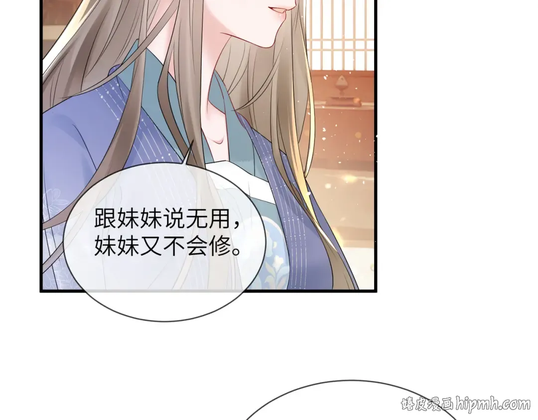第6话 娘亲威武 第80页