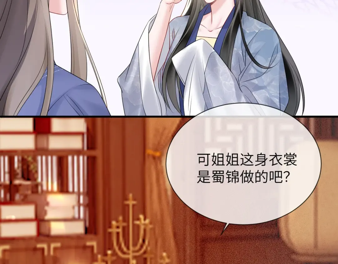 第6话 娘亲威武 第82页