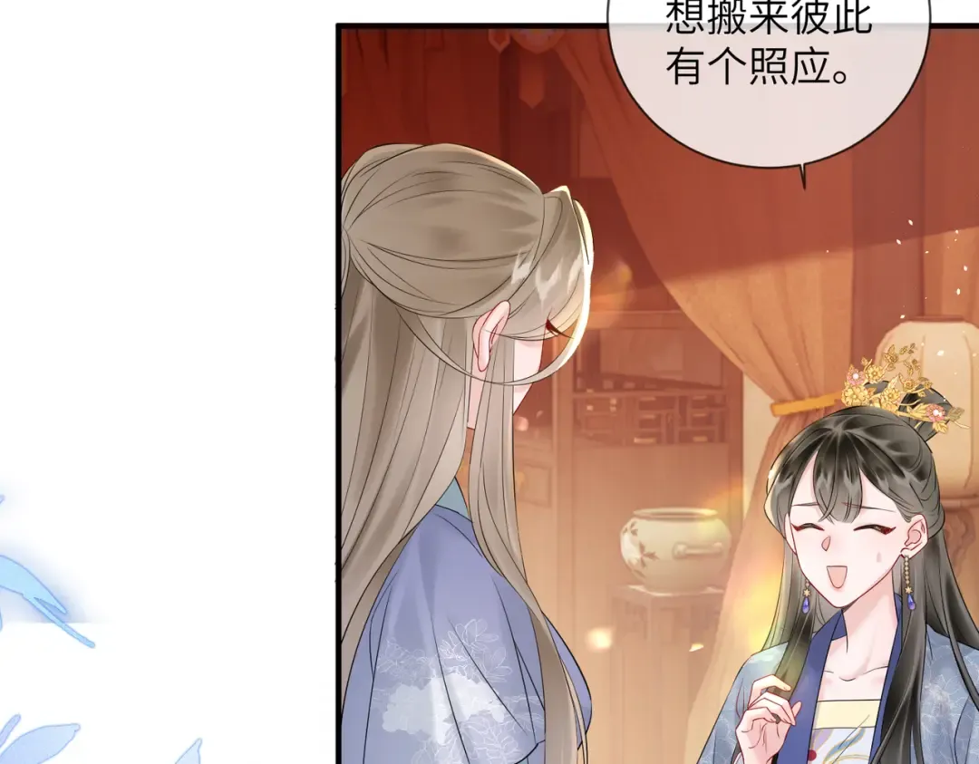 第6话 娘亲威武 第87页
