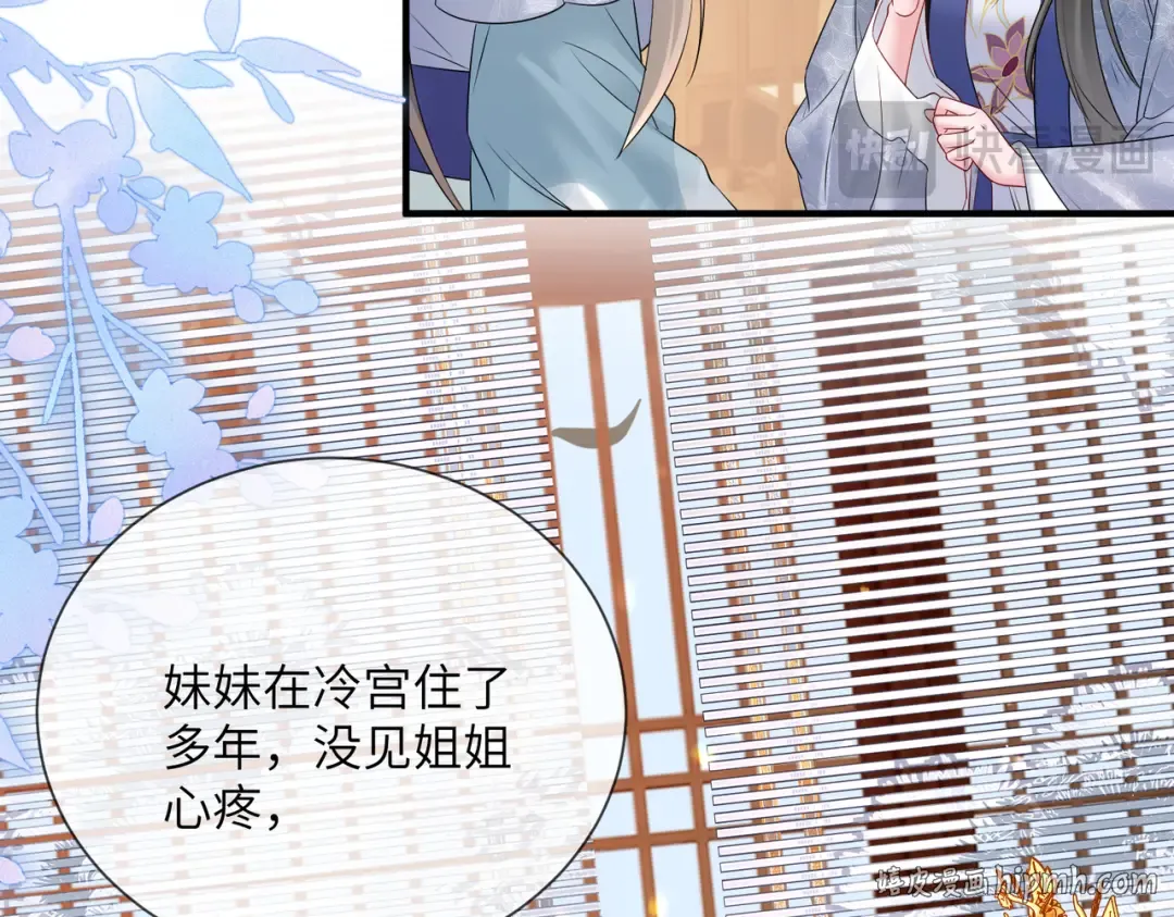 第6话 娘亲威武 第88页