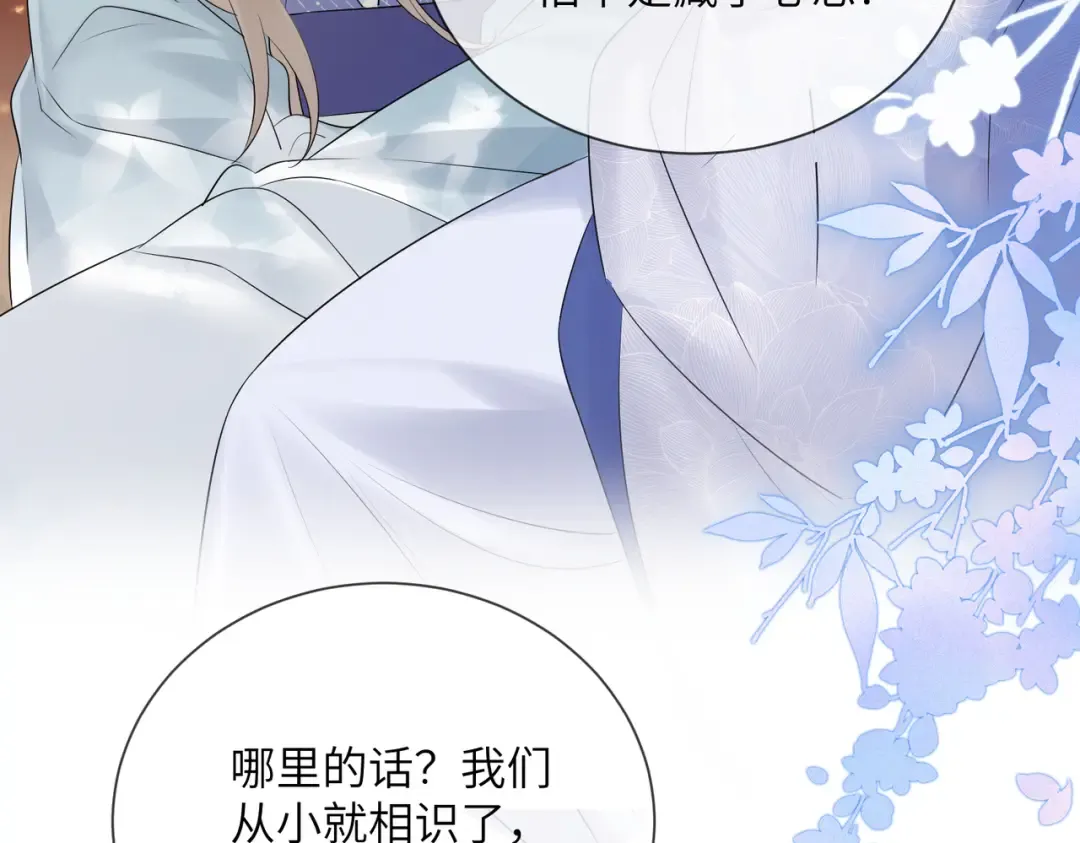第6话 娘亲威武 第91页