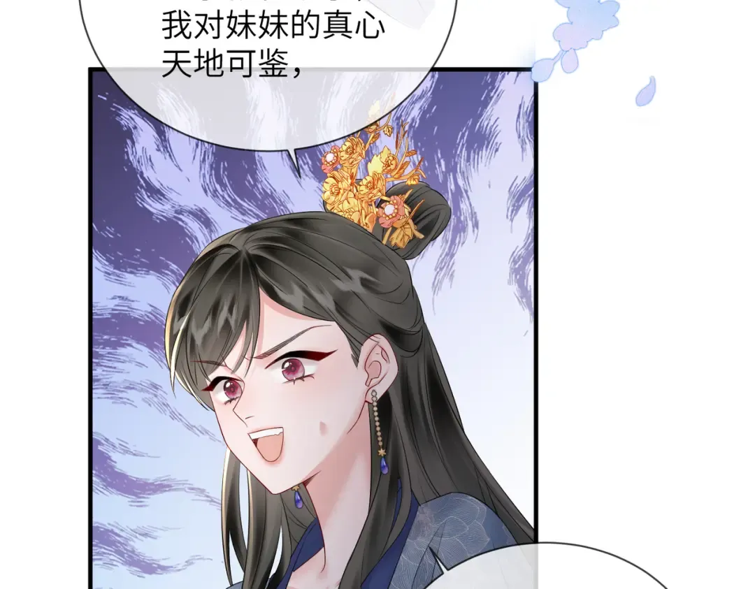 第6话 娘亲威武 第92页