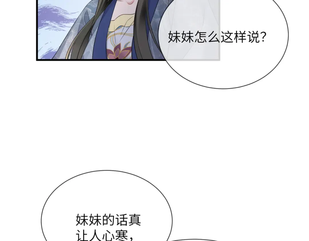 第6话 娘亲威武 第93页