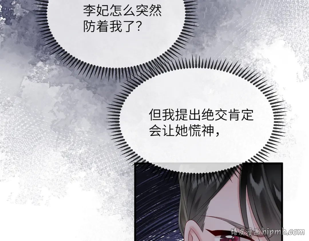 第6话 娘亲威武 第96页