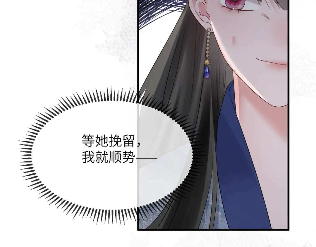 第6话 娘亲威武 第97页