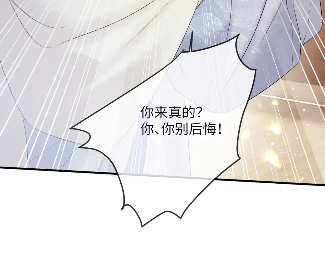 第6话 娘亲威武 第102页
