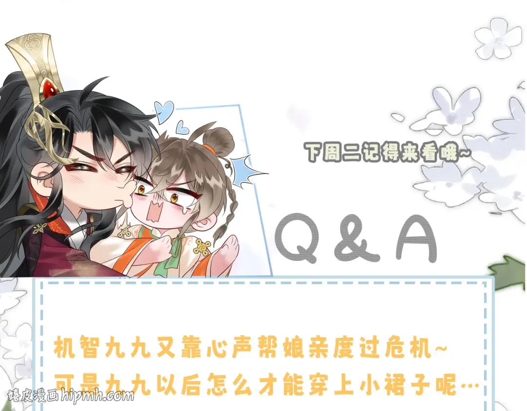 第6话 娘亲威武 第104页