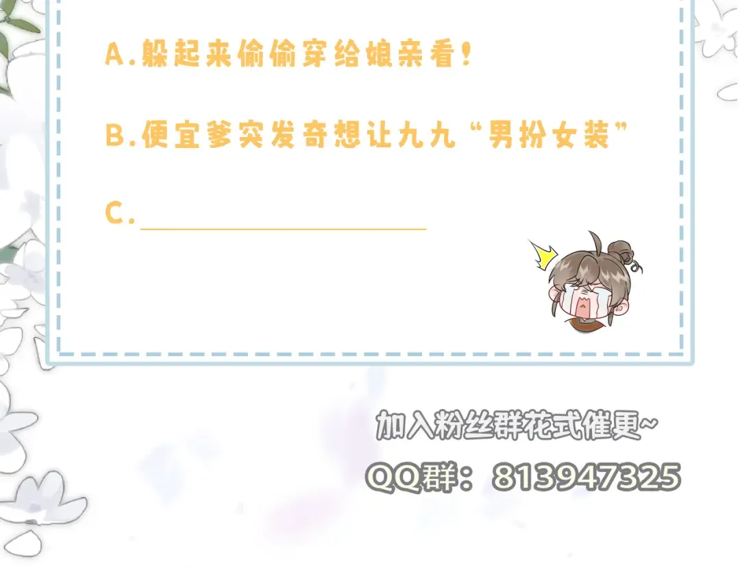 第6话 娘亲威武 第105页