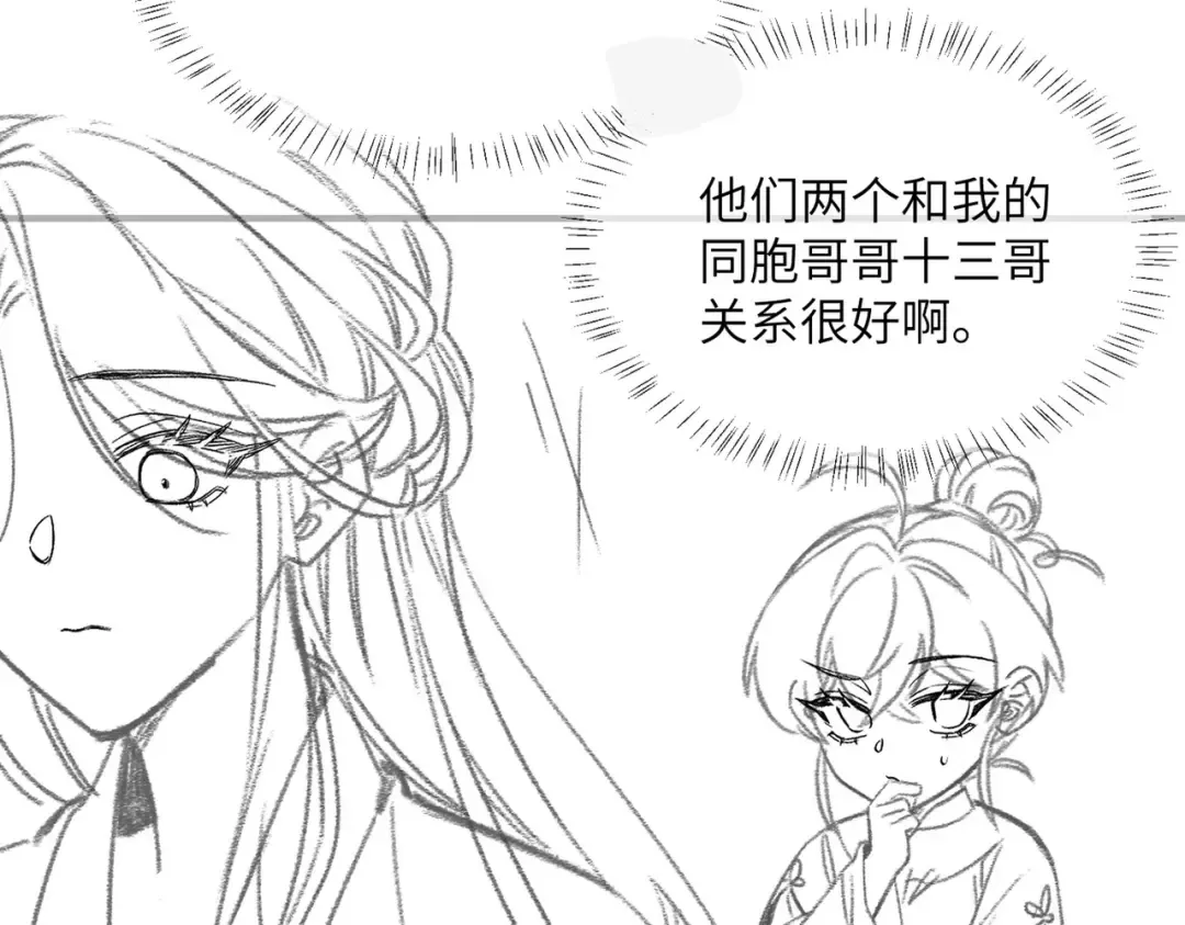 第6话 娘亲威武 第107页