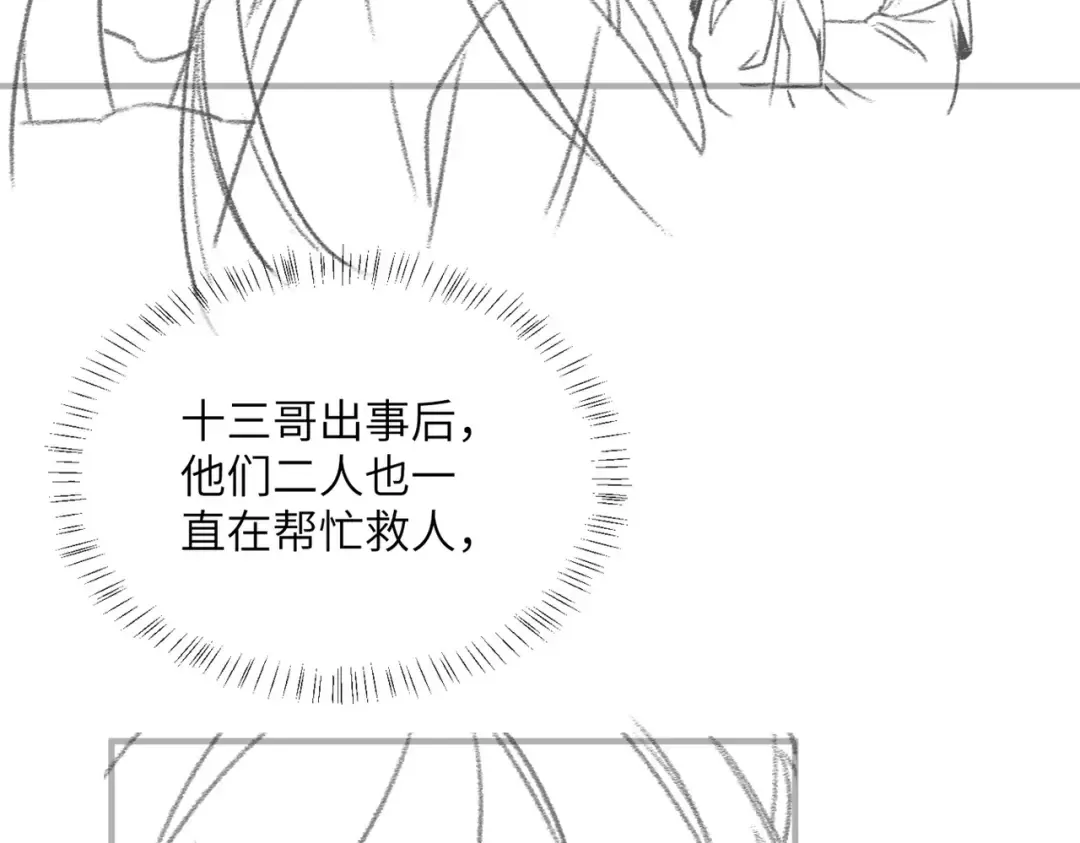 第6话 娘亲威武 第108页