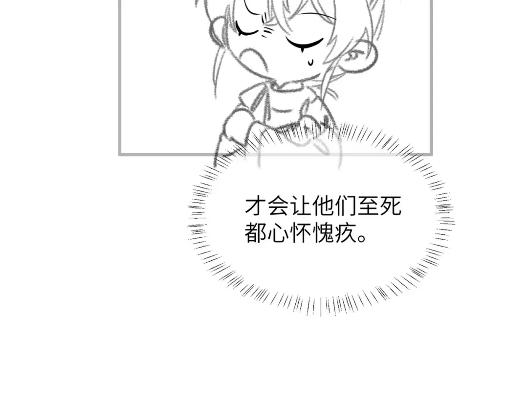 第6话 娘亲威武 第111页