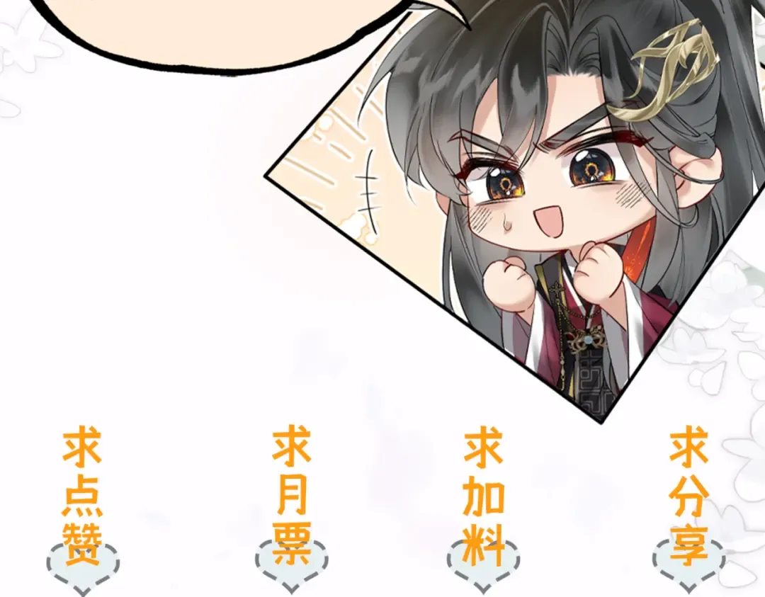 第6话 娘亲威武 第113页