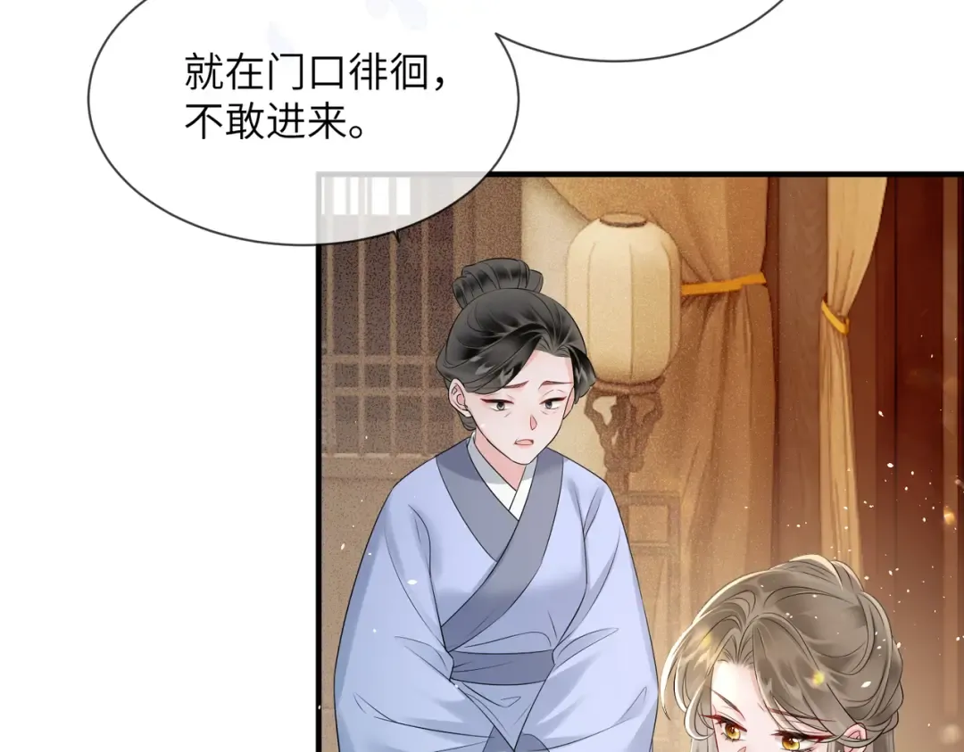 第7话 父皇你多吃点吧！ 第7页
