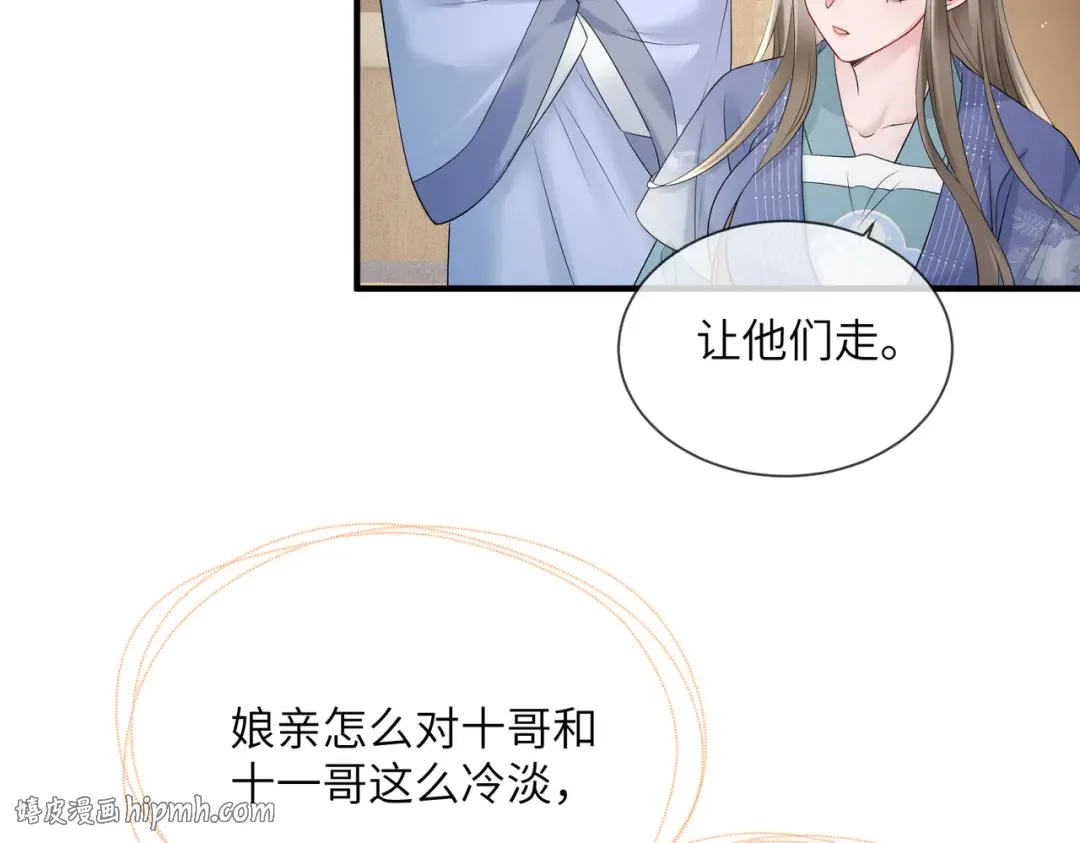 第7话 父皇你多吃点吧！ 第8页