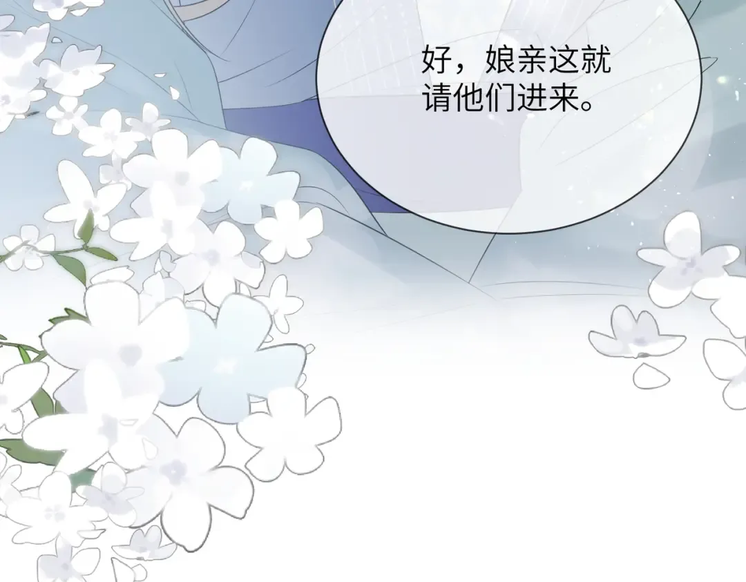 第7话 父皇你多吃点吧！ 第18页