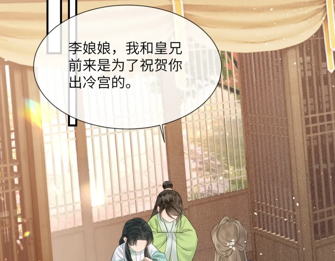 第7话 父皇你多吃点吧！ 第20页
