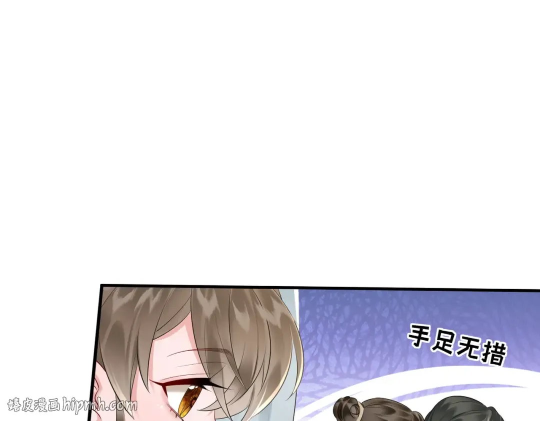 第7话 父皇你多吃点吧！ 第24页
