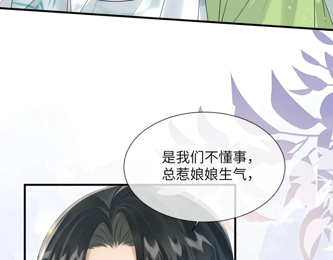 第7话 父皇你多吃点吧！ 第34页