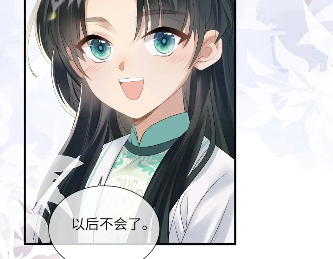第7话 父皇你多吃点吧！ 第35页