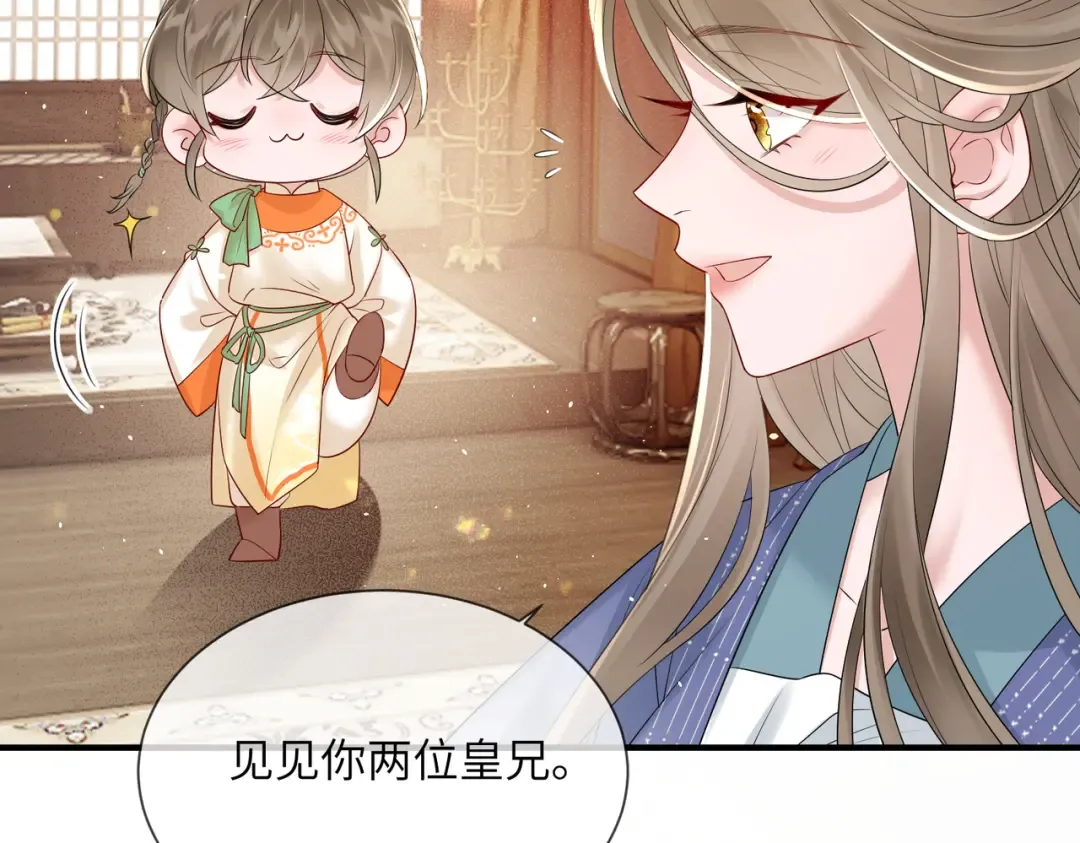 第7话 父皇你多吃点吧！ 第37页