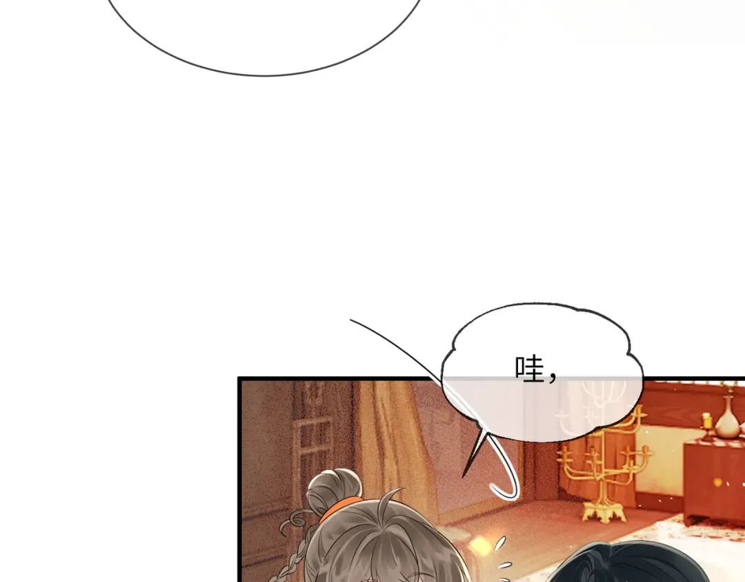 第7话 父皇你多吃点吧！ 第38页