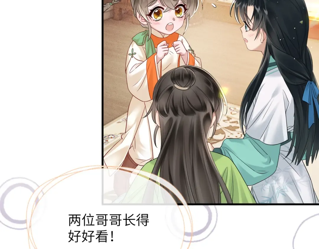 第7话 父皇你多吃点吧！ 第39页