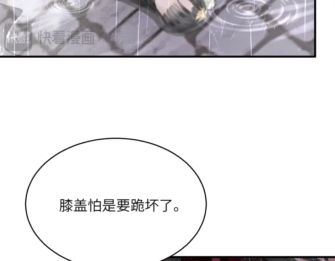 第7话 父皇你多吃点吧！ 第87页