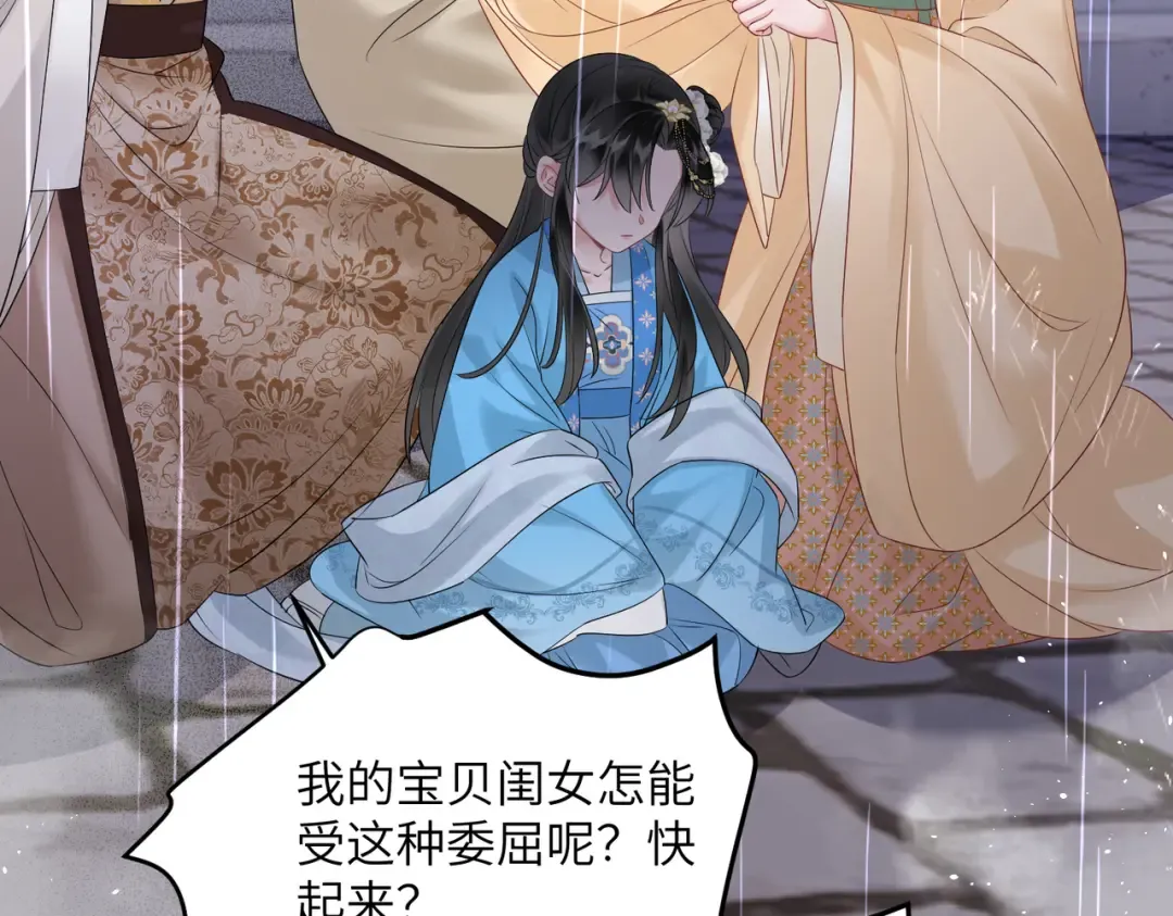 第7话 父皇你多吃点吧！ 第91页