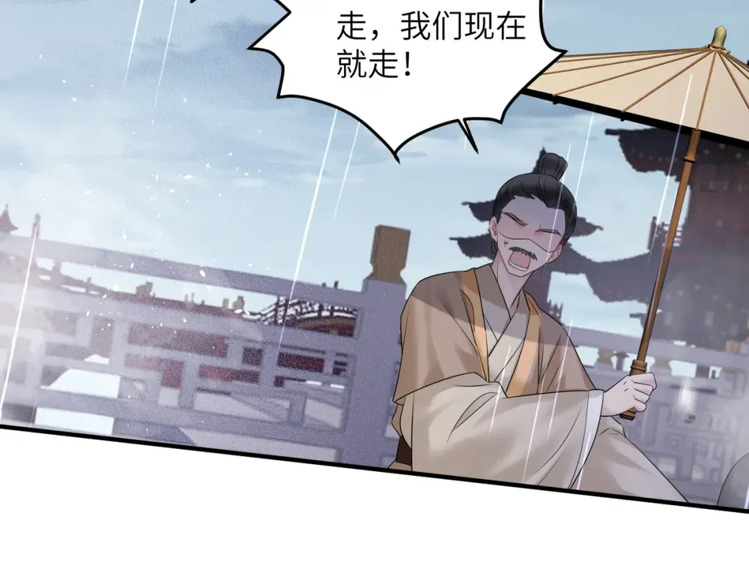 第7话 父皇你多吃点吧！ 第93页