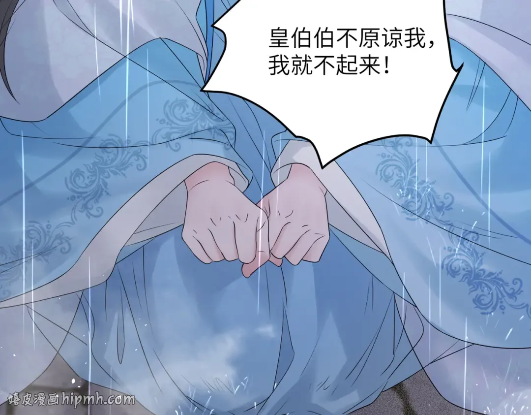 第7话 父皇你多吃点吧！ 第96页