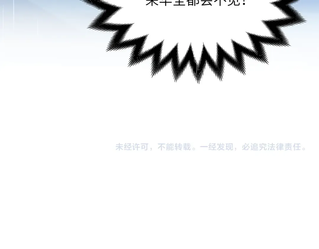第7话 父皇你多吃点吧！ 第102页
