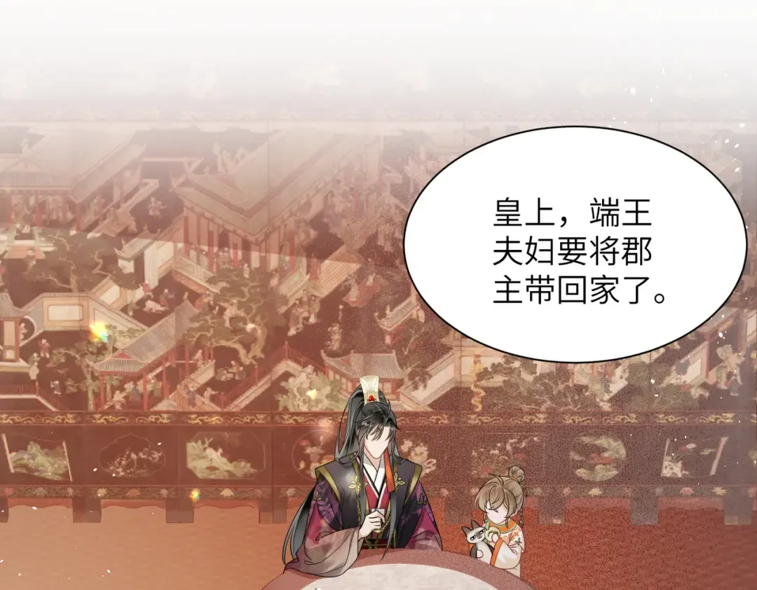 第8话 九九喜欢穿女装！ 第4页