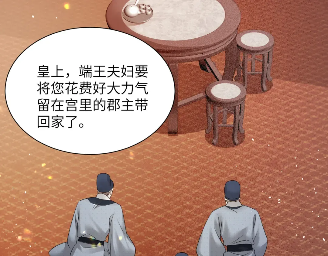 第8话 九九喜欢穿女装！ 第5页