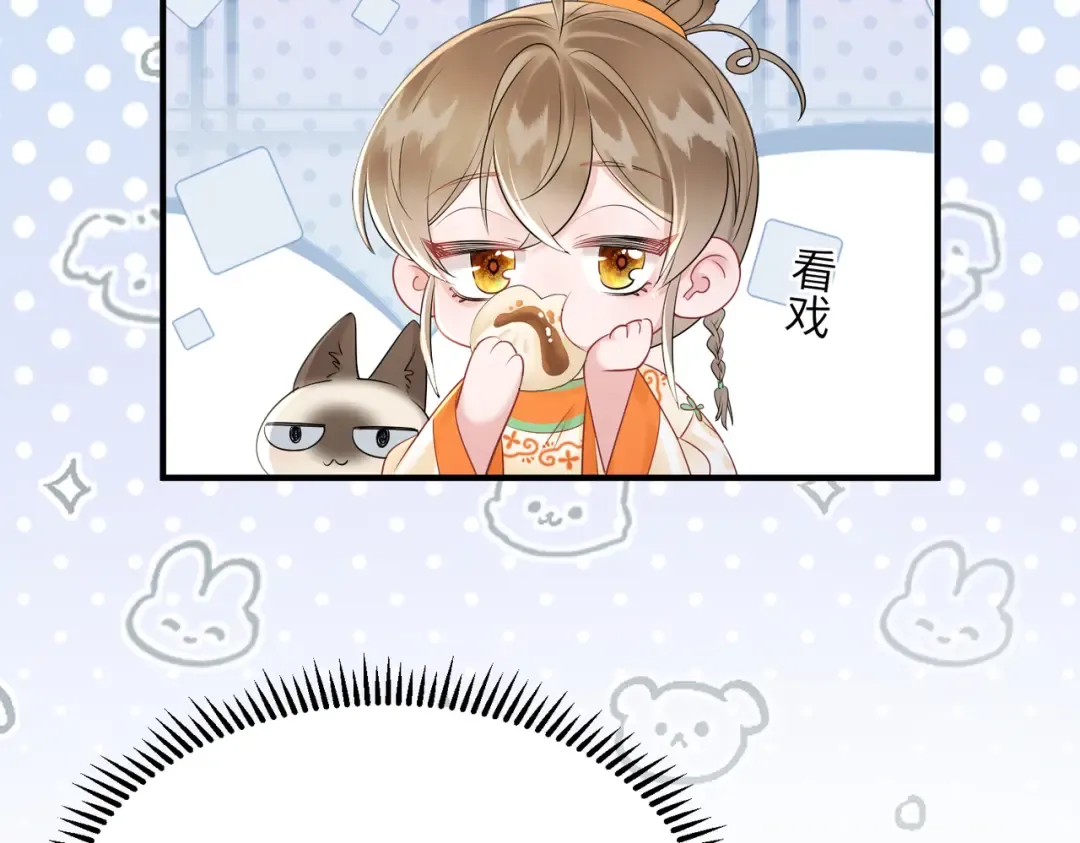 第8话 九九喜欢穿女装！ 第9页