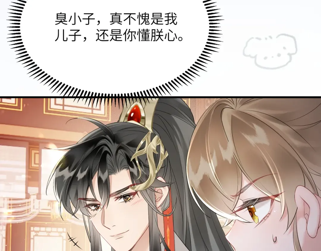 第8话 九九喜欢穿女装！ 第10页