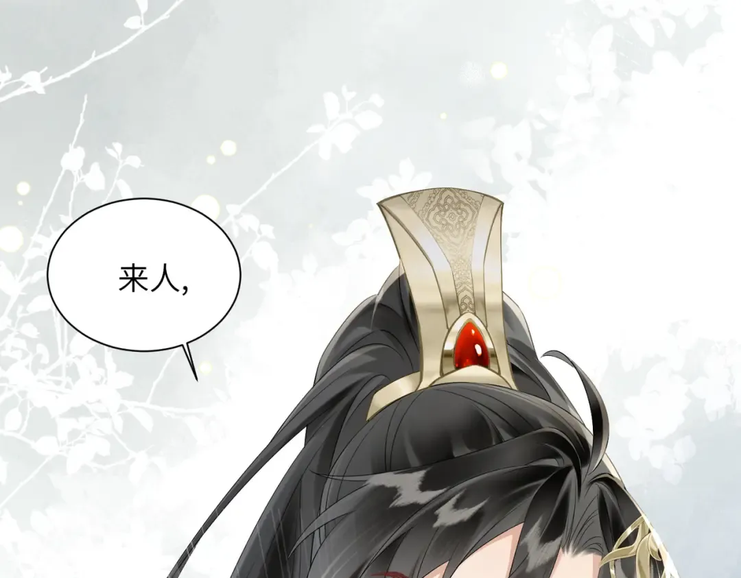 第8话 九九喜欢穿女装！ 第12页